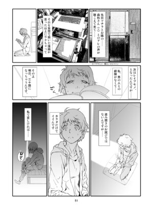 [スタジオN.BALL (針玉ヒロキ)] 隣人、全部。 [DL版]_051