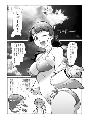 [スタジオN.BALL (針玉ヒロキ)] 隣人、全部。 [DL版]_071