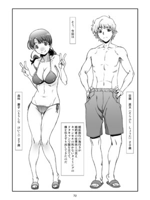 [スタジオN.BALL (針玉ヒロキ)] 隣人、全部。 [DL版]_072