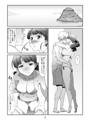 [スタジオN.BALL (針玉ヒロキ)] 隣人、全部。 [DL版]_073