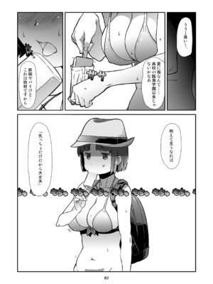 [スタジオN.BALL (針玉ヒロキ)] 隣人、全部。 [DL版]_082