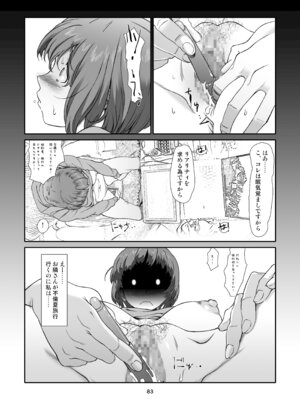 [スタジオN.BALL (針玉ヒロキ)] 隣人、全部。 [DL版]_083