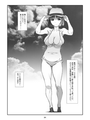 [スタジオN.BALL (針玉ヒロキ)] 隣人、全部。 [DL版]_084