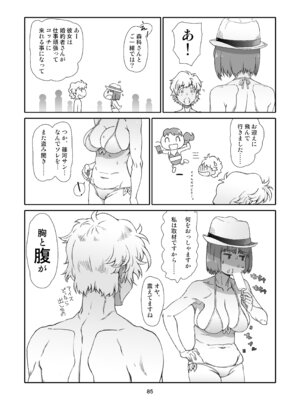 [スタジオN.BALL (針玉ヒロキ)] 隣人、全部。 [DL版]_085