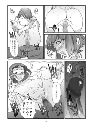 [スタジオN.BALL (針玉ヒロキ)] 隣人、全部。 [DL版]_091