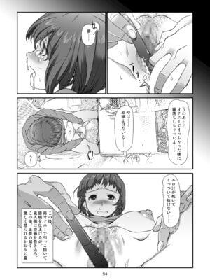 [スタジオN.BALL (針玉ヒロキ)] 隣人、全部。 [DL版]_094