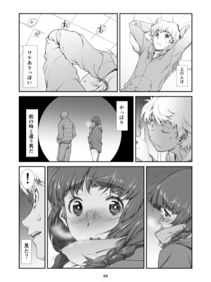 [スタジオN.BALL (針玉ヒロキ)] 隣人、全部。 [DL版]_099