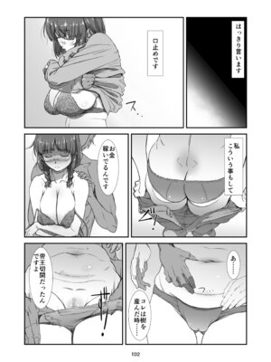 [スタジオN.BALL (針玉ヒロキ)] 隣人、全部。 [DL版]_102