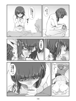 [スタジオN.BALL (針玉ヒロキ)] 隣人、全部。 [DL版]_103