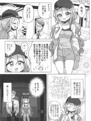 [ミライハキレイニ (ヲダエ)] ユズアロマ (ブルーアーカイブ)_04