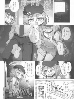 [ミライハキレイニ (ヲダエ)] ユズアロマ (ブルーアーカイブ)_05