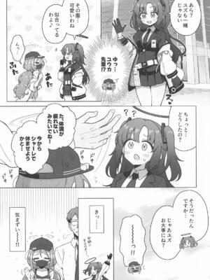 [ミライハキレイニ (ヲダエ)] ユズアロマ (ブルーアーカイブ)_12