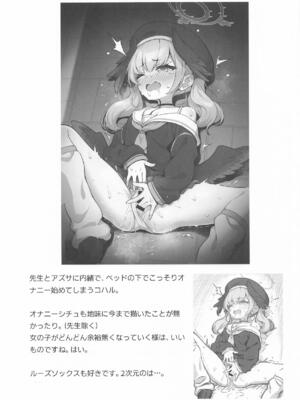 [ミライハキレイニ (ヲダエ)] ユズアロマ (ブルーアーカイブ)_20