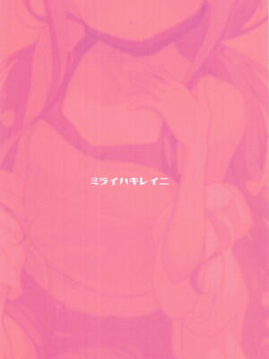 [ミライハキレイニ (ヲダエ)] ユズアロマ (ブルーアーカイブ)_24