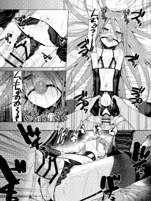 [俎上の空欄 (有魚)] 辱玩の媚び手 (灼眼のシャナ) [DL版]_18