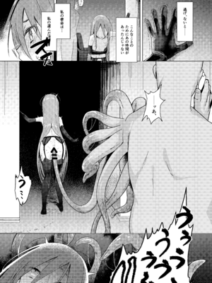 [俎上の空欄 (有魚)] 辱玩の媚び手 (灼眼のシャナ) [DL版]_29