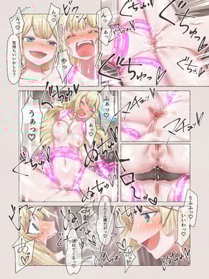 [圣华快乐书店 (くまっこ)] 姫騎士アリシアの総集編 2_085