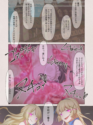 [圣华快乐书店 (くまっこ)] 姫騎士アリシアの総集編 2_094