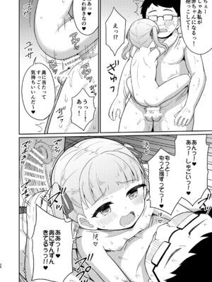 [朝月堂 (夜歌)] おじさんが好きっ! [DL版]_25