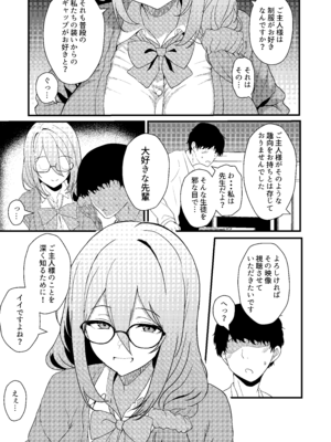 [無限からあげ (あがち)] えっちな先輩はお好きですか？ (ブルーアーカイブ) [DL版]_06