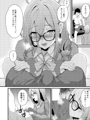 [無限からあげ (あがち)] えっちな先輩はお好きですか？ (ブルーアーカイブ) [DL版]_09