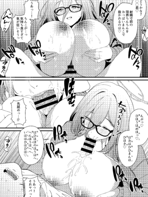 [無限からあげ (あがち)] えっちな先輩はお好きですか？ (ブルーアーカイブ) [DL版]_13