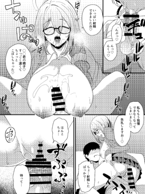 [無限からあげ (あがち)] えっちな先輩はお好きですか？ (ブルーアーカイブ) [DL版]_15