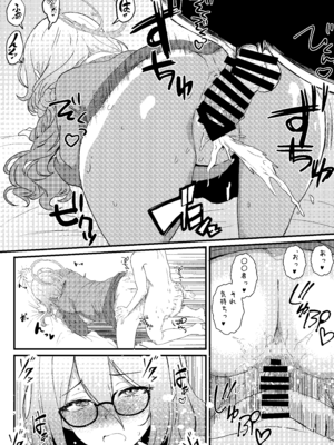 [無限からあげ (あがち)] えっちな先輩はお好きですか？ (ブルーアーカイブ) [DL版]_23