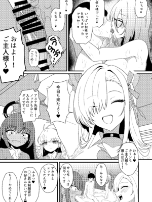 [無限からあげ (あがち)] えっちな先輩はお好きですか？ (ブルーアーカイブ) [DL版]_32