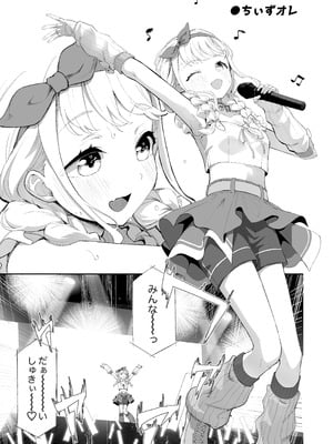 [練り物工場 (よろず)] 学マスドスケベ合同誌『学園イキスギマスター3』 [DL版]_02