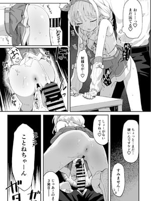 [練り物工場 (よろず)] 学マスドスケベ合同誌『学園イキスギマスター3』 [DL版]_08