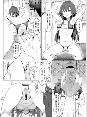 [練り物工場 (よろず)] 学マスドスケベ合同誌『学園イキスギマスター3』 [DL版]_15