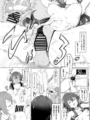 [練り物工場 (よろず)] 学マスドスケベ合同誌『学園イキスギマスター3』 [DL版]_17