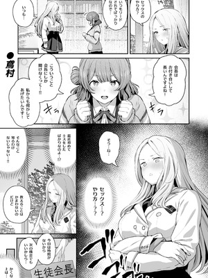 [練り物工場 (よろず)] 学マスドスケベ合同誌『学園イキスギマスター3』 [DL版]_18