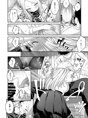 [練り物工場 (よろず)] 学マスドスケベ合同誌『学園イキスギマスター3』 [DL版]_21