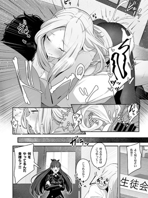 [練り物工場 (よろず)] 学マスドスケベ合同誌『学園イキスギマスター3』 [DL版]_23