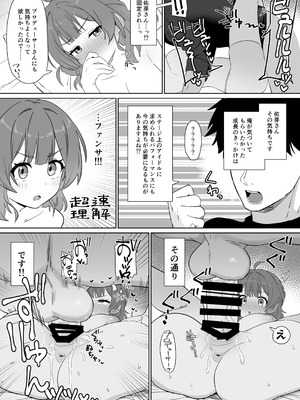 [練り物工場 (よろず)] 学マスドスケベ合同誌『学園イキスギマスター3』 [DL版]_35