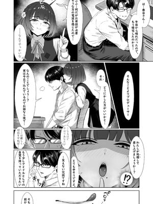 [練り物工場 (よろず)] 学マスドスケベ合同誌『学園イキスギマスター3』 [DL版]_39