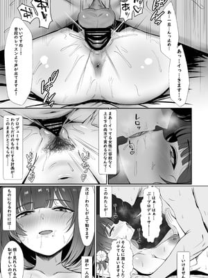 [練り物工場 (よろず)] 学マスドスケベ合同誌『学園イキスギマスター3』 [DL版]_44