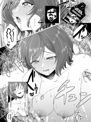 [練り物工場 (よろず)] 学マスドスケベ合同誌『学園イキスギマスター3』 [DL版]_55