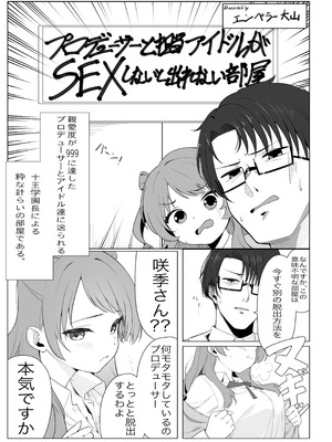 [練り物工場 (よろず)] 学マスドスケベ合同誌『学園イキスギマスター3』 [DL版]_56
