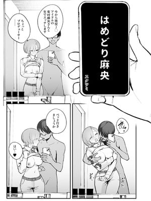 [練り物工場 (よろず)] 学マスドスケベ合同誌『学園イキスギマスター3』 [DL版]_80