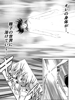 [練り物工場 (よろず)] 学マスドスケベ合同誌『学園イキスギマスター3』 [DL版]_86