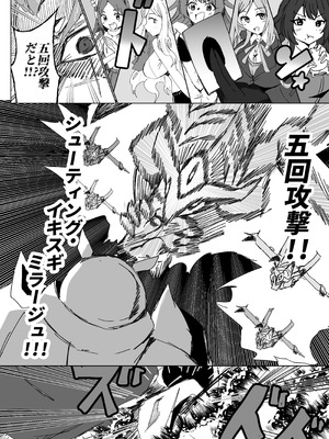 [練り物工場 (よろず)] 学マスドスケベ合同誌『学園イキスギマスター3』 [DL版]_89