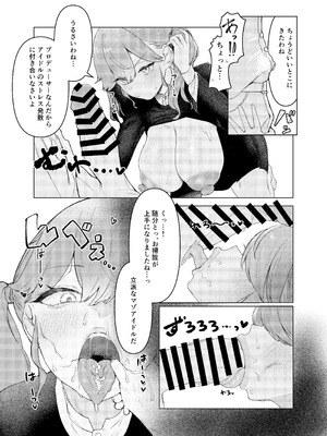 [練り物工場 (よろず)] 学マスドスケベ合同誌『学園イキスギマスター4』 [DL版]_15