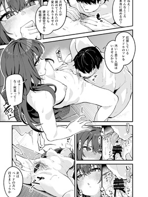 [練り物工場 (よろず)] 学マスドスケベ合同誌『学園イキスギマスター4』 [DL版]_22