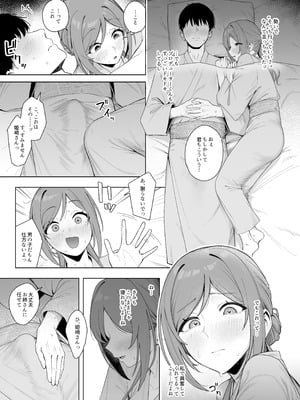 [練り物工場 (よろず)] 学マスドスケベ合同誌『学園イキスギマスター4』 [DL版]_38