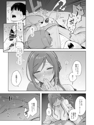 [練り物工場 (よろず)] 学マスドスケベ合同誌『学園イキスギマスター4』 [DL版]_40