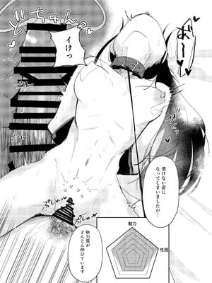 [練り物工場 (よろず)] 学マスドスケベ合同誌『学園イキスギマスター4』 [DL版]_50