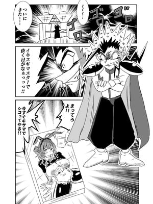 [練り物工場 (よろず)] 学マスドスケベ合同誌『学園イキスギマスター4』 [DL版]_71